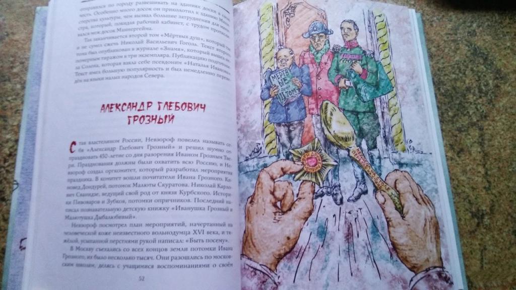 Книга Русский Камень Купить