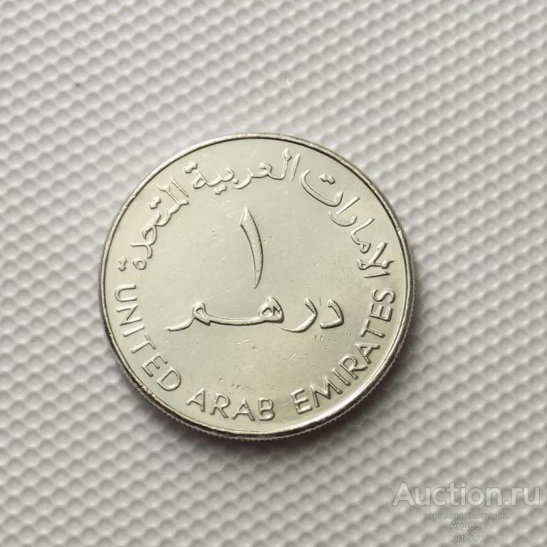 ОАЭ 1 дирхам 2005 года (3806а)