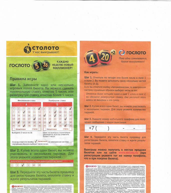Купить билет столото 5 из 36 онлайн на официальном сайте лотереи азино777 официальный сайт мобильная версия регистрация на русском играть бесплатно