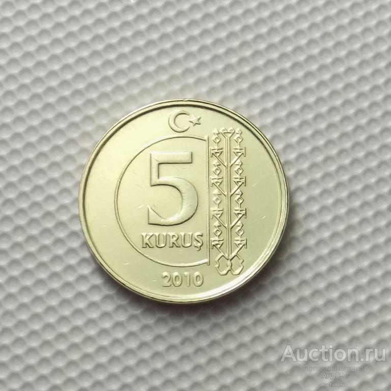 Турция 5 куруш 2010 года (3814а)