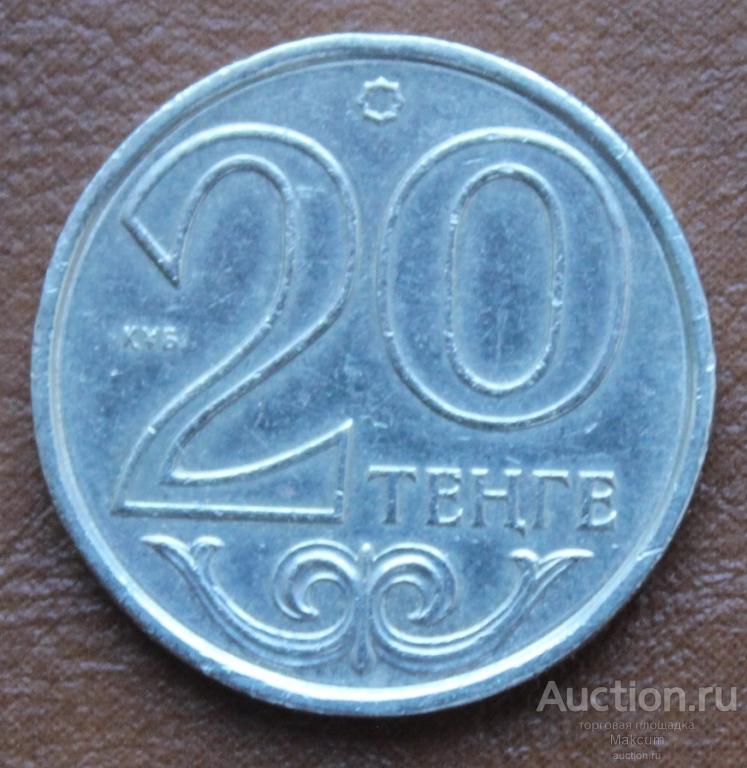 Казахстан 20 тенге . 2011 г .