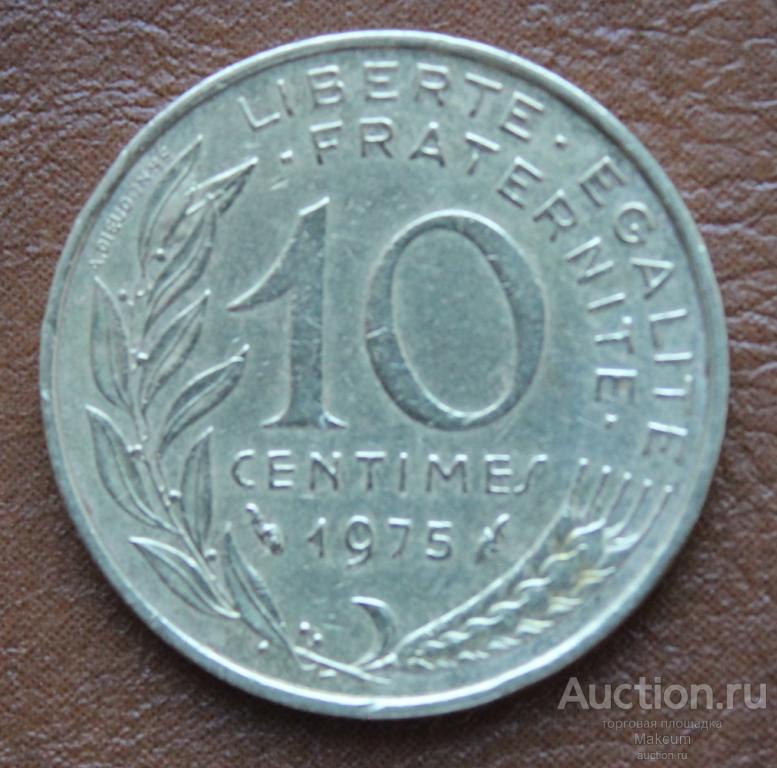 Франция 10 сантимов .1975 г .