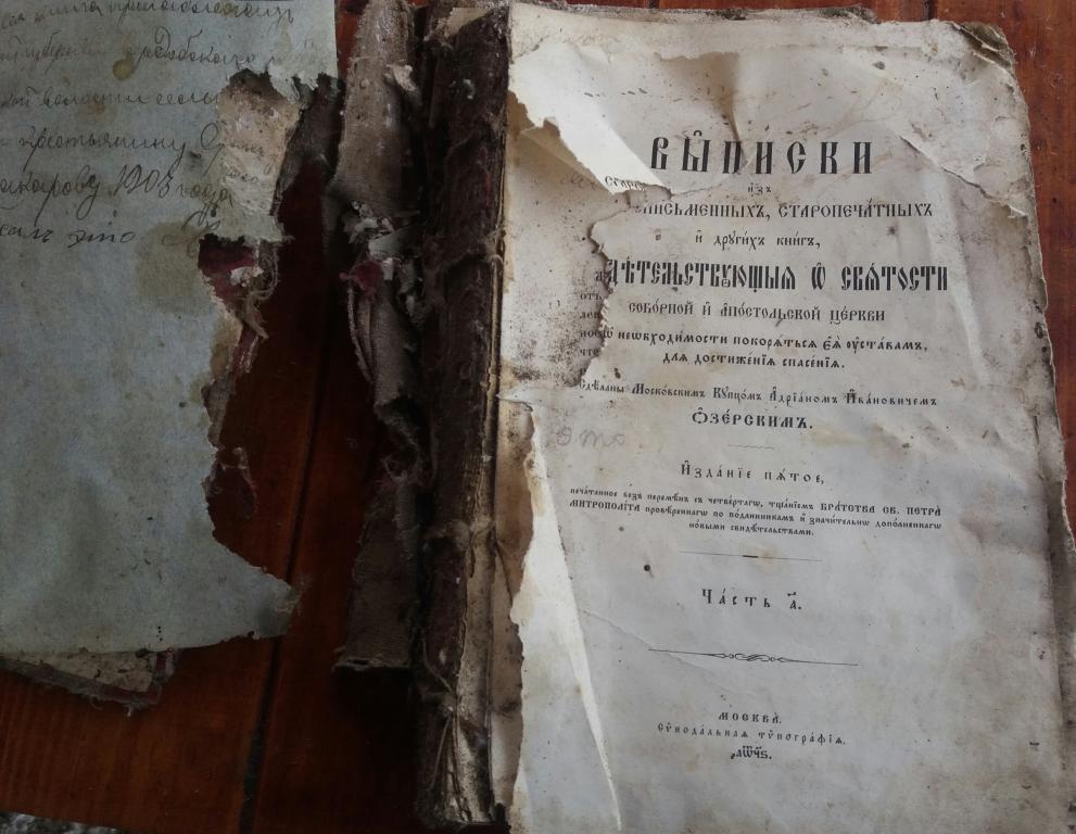 Старинная церковная книга в ресторацию (чердачные находки)
