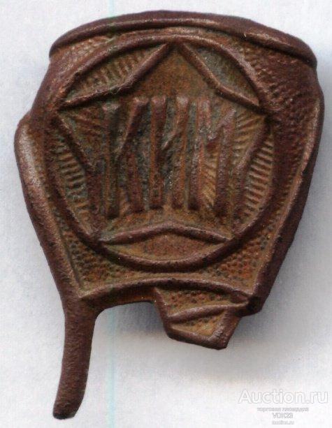 Нагрудный знак КИМ, ранний. Оригинал. Под реставрацию st
