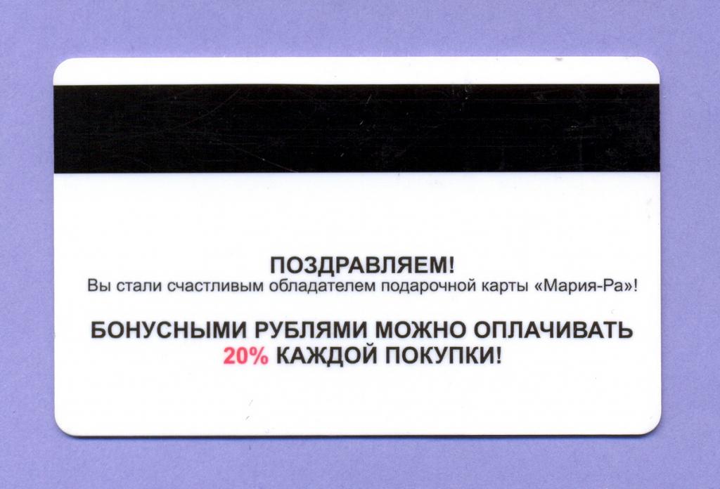 Подарочная карта планета уфа где можно расплачиваться