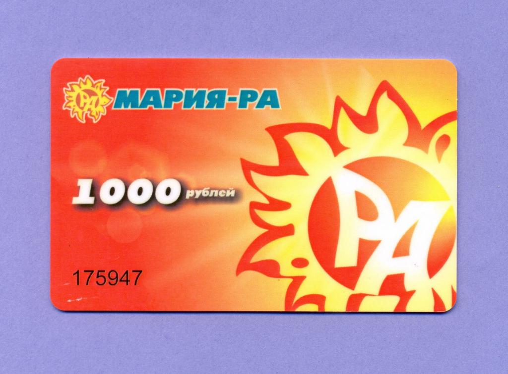 1000 рублей карта мир