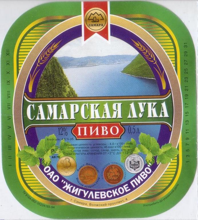 Пивзавод самара карта