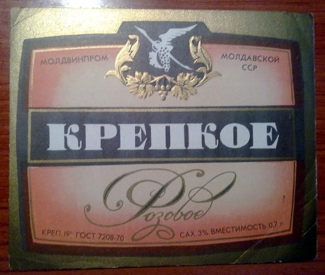 Розовое Молдавское Вино Купить