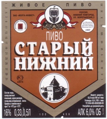 Купить Пиво Нижний Новгород