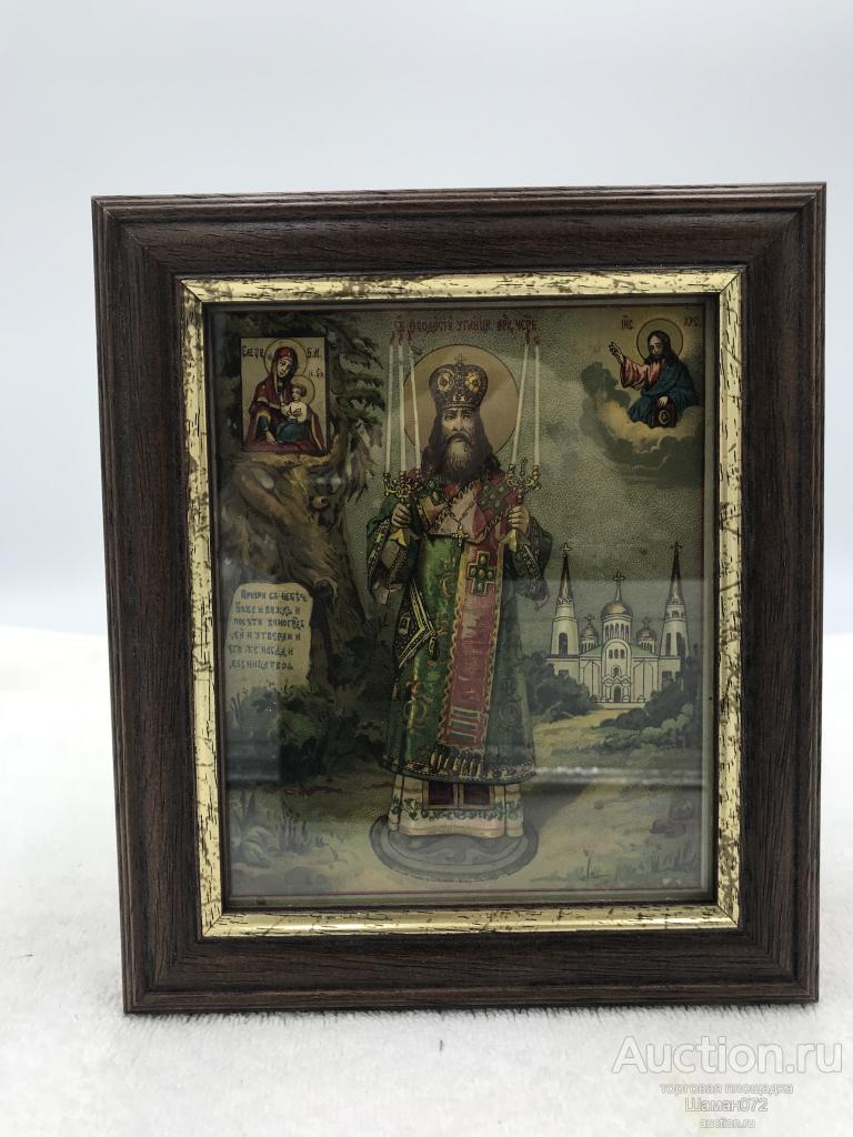 Икона Феодосий Черниговский 19 Век в раме Литография на бумаге
