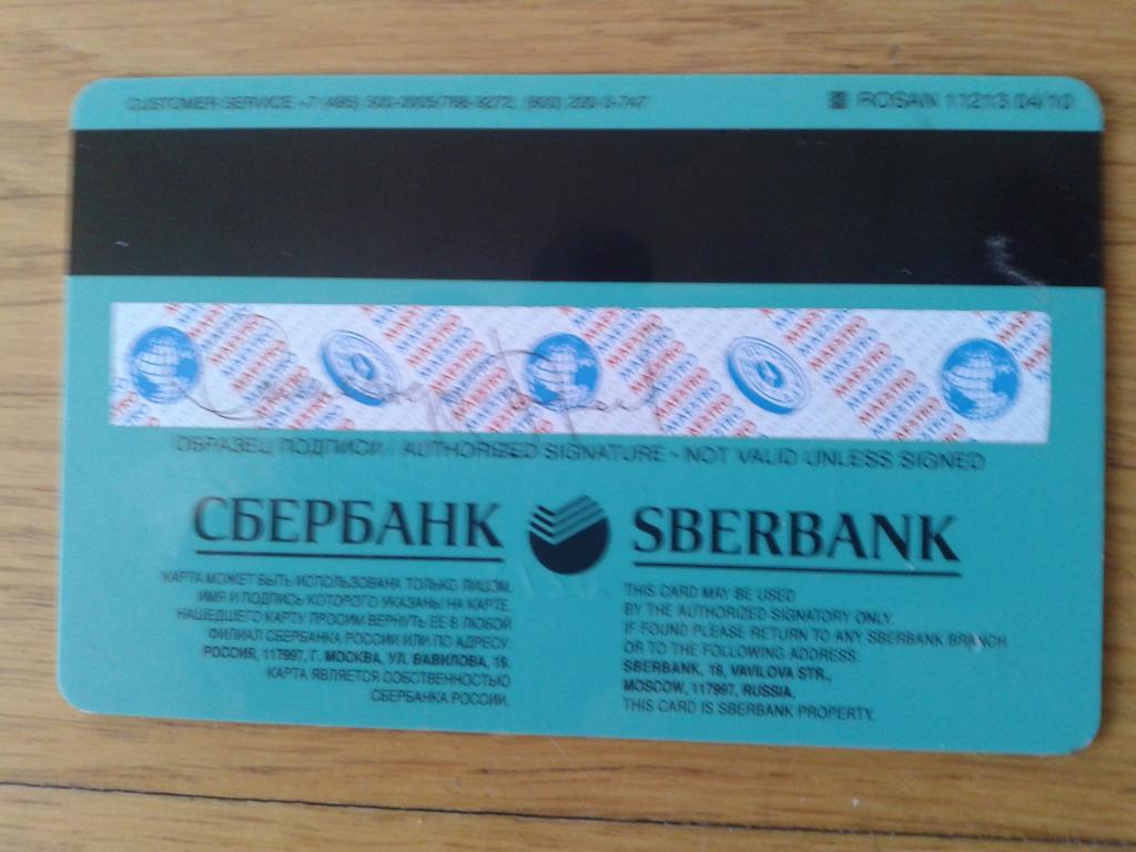 Почта банк карта моментум