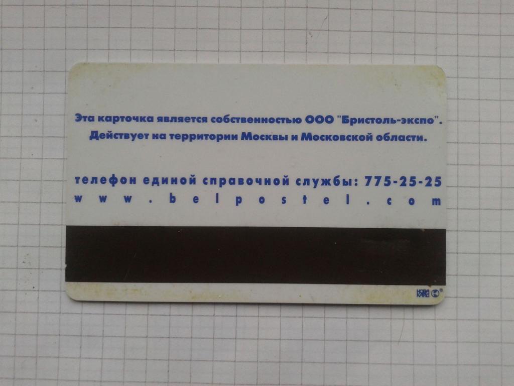 Постелька карта дисконтная