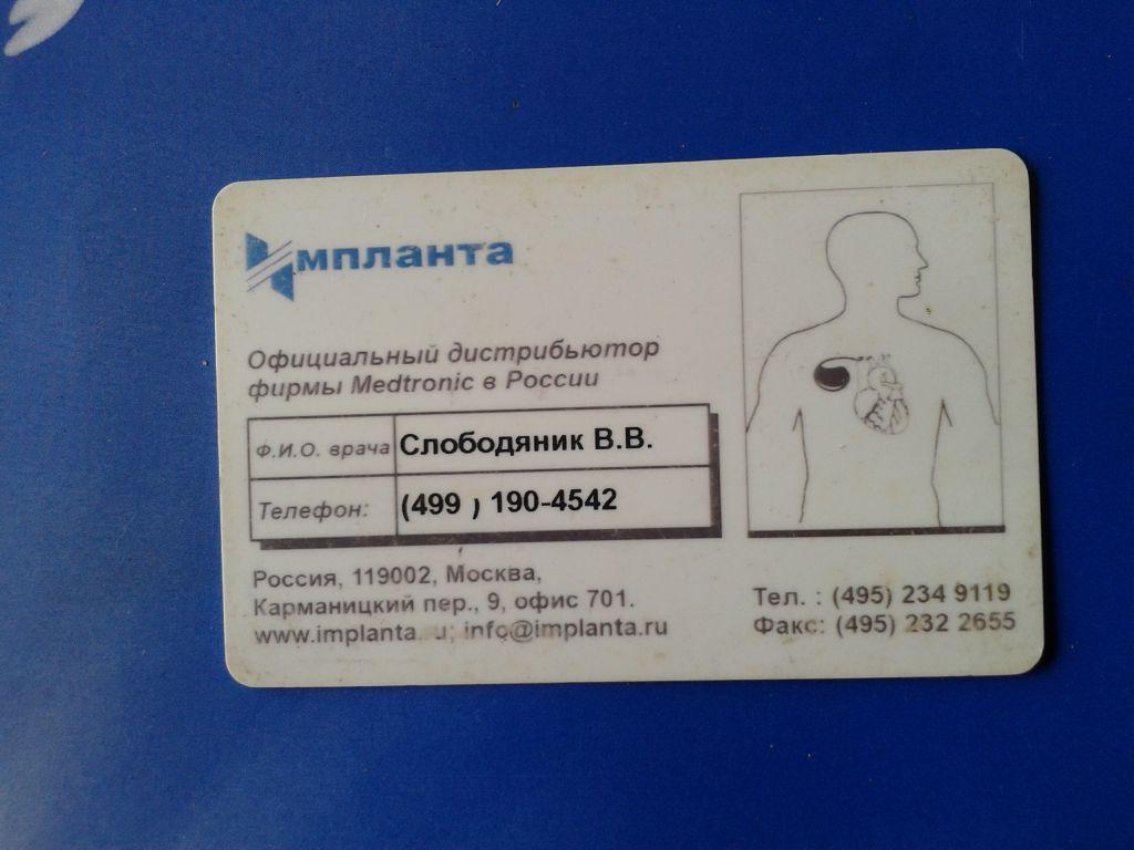КАРТА ПАЦИЕНТА