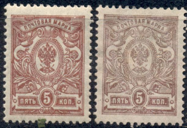 РИ 1908 -11 г.  стандарт  № 98 негаш пара*    оттенки цвета, разн. бумага