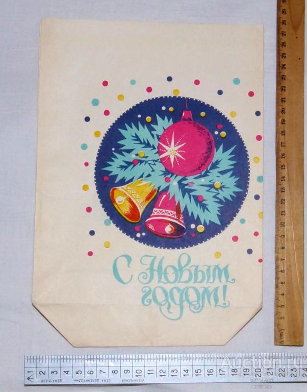 Новогодний ПАКЕТ Подарок  2 шт.  из СССР  ( 9 )