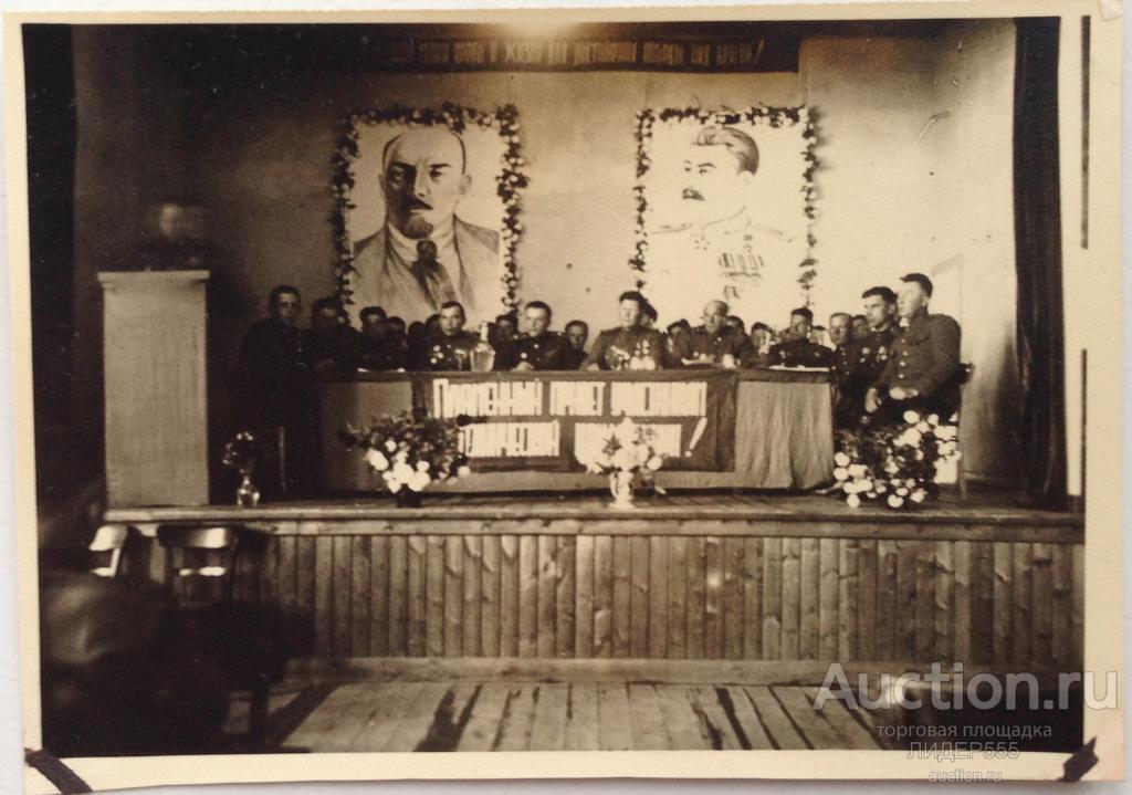 RARE !  ЛЕГЕНДАРНЫЕ ЛИЧНОСТИ ! ЛЕНИН  СТАЛИН ГЕНЕРАЛ Н.В.ПЕТРУШИН ! ГЕРМАНИЯ ГЮСТРОВ. 1945 ГОД !