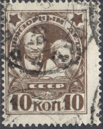 СССР 1926 г марка № 156  гашеная КЦ 75  руб (2018)