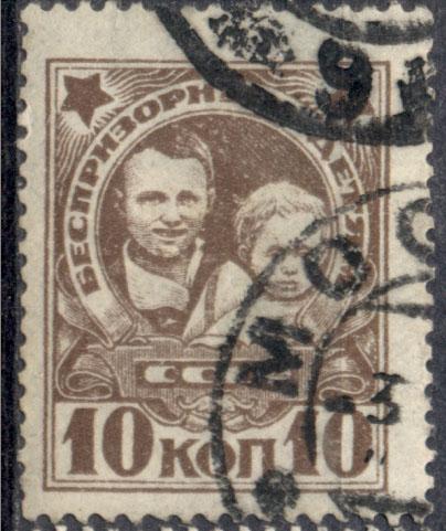 СССР 1926 г марка № 156  гашеная КЦ 75  руб (2018)