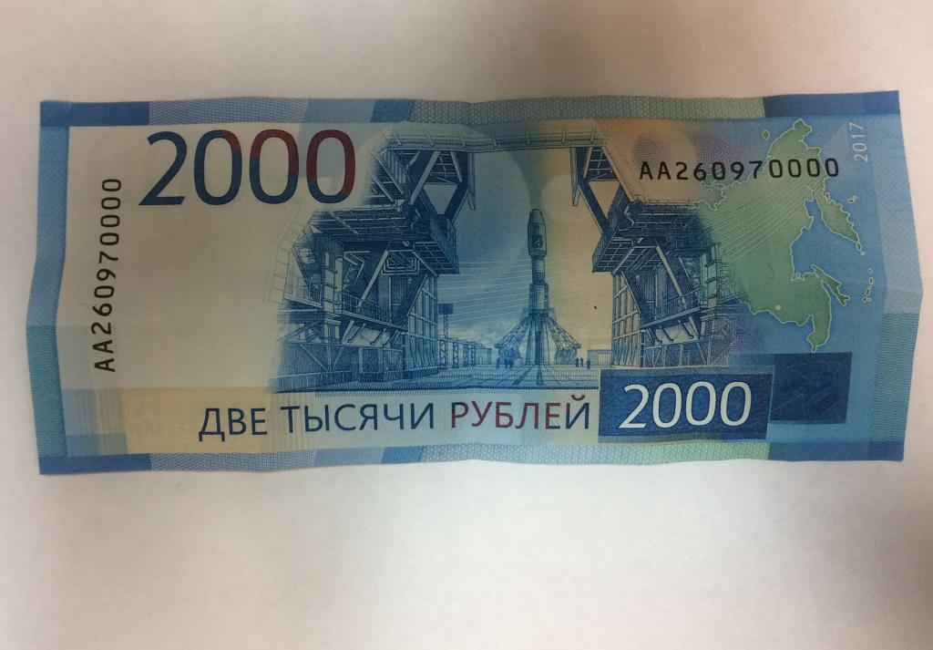 1100 в рублях. Купюра 2000. 2000 Банкнота России. Размер купюры 2000 рублей. Оригинальная купюра 2000.