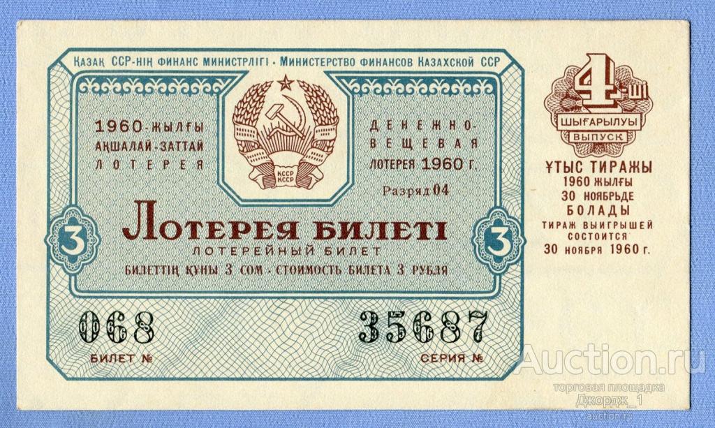 loto 6/49