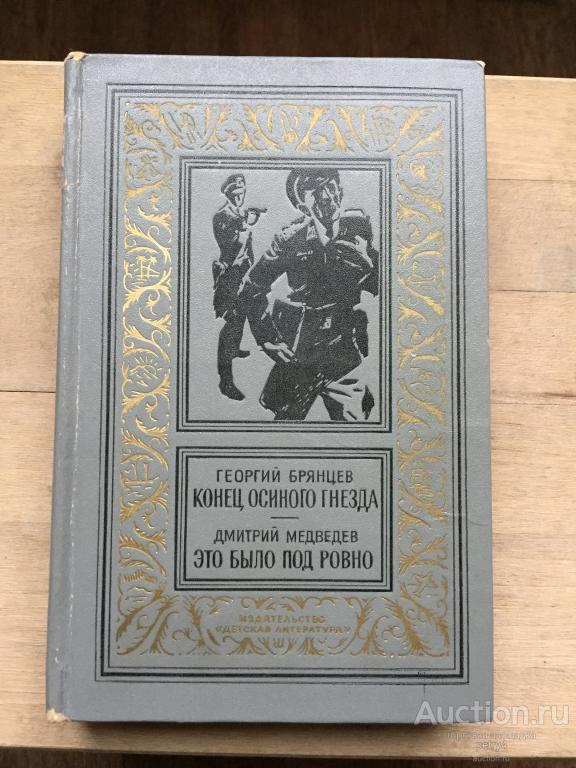 Это Было Под Ровно Книга Купить