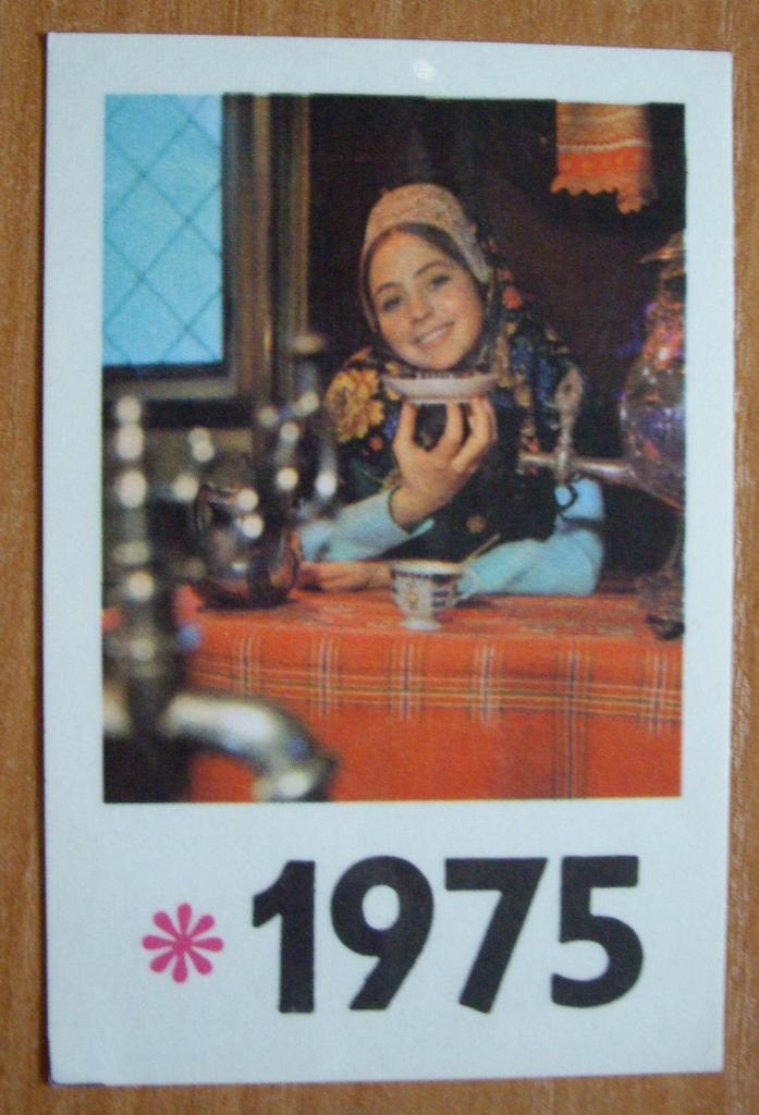 1975 год техника. Календарь 1975. Календарь 1975 года по месяцам.
