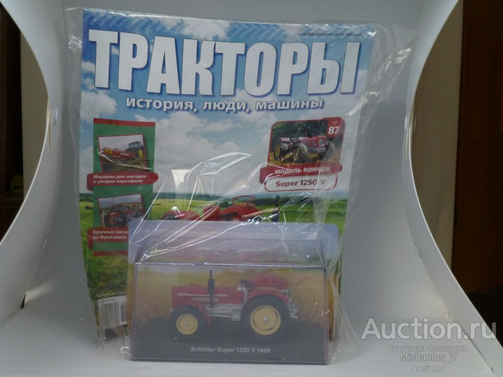Тракторы №87 - Schlüter Super 1250 V