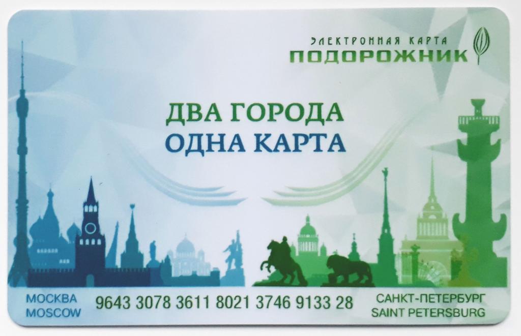 Карта для проезда питер