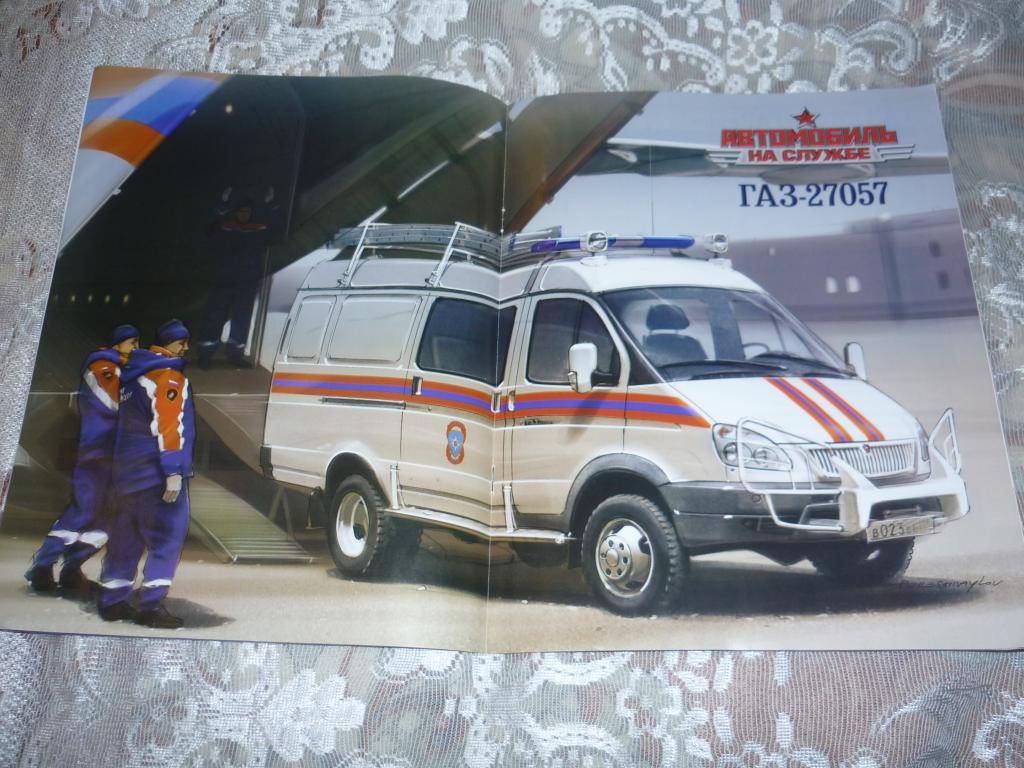 Январь на газель