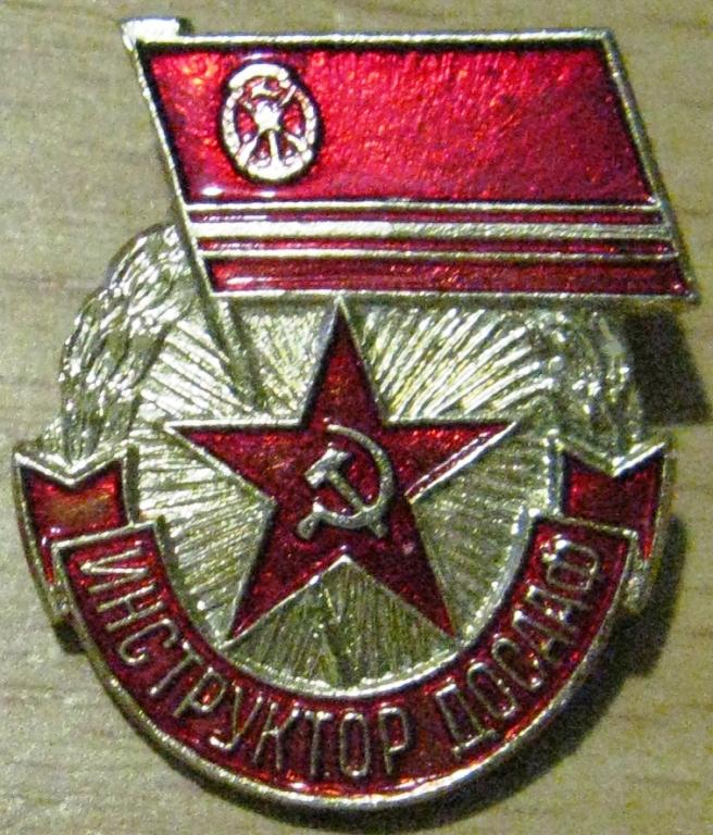 11.056 ИНСТРУКТОР ДОСААФ