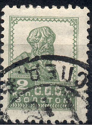 СССР 1925 г марка № 77  гашеная