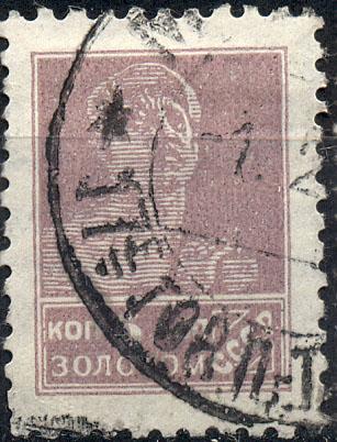 СССР 1925 г марка № 79  гашеная