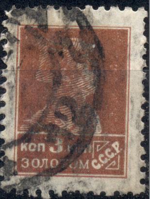 СССР 1925 г марка № 78  гашеная