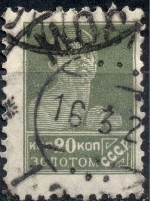 СССР 1925 г марка № 90  гашеная КЦ 70  руб (2018)