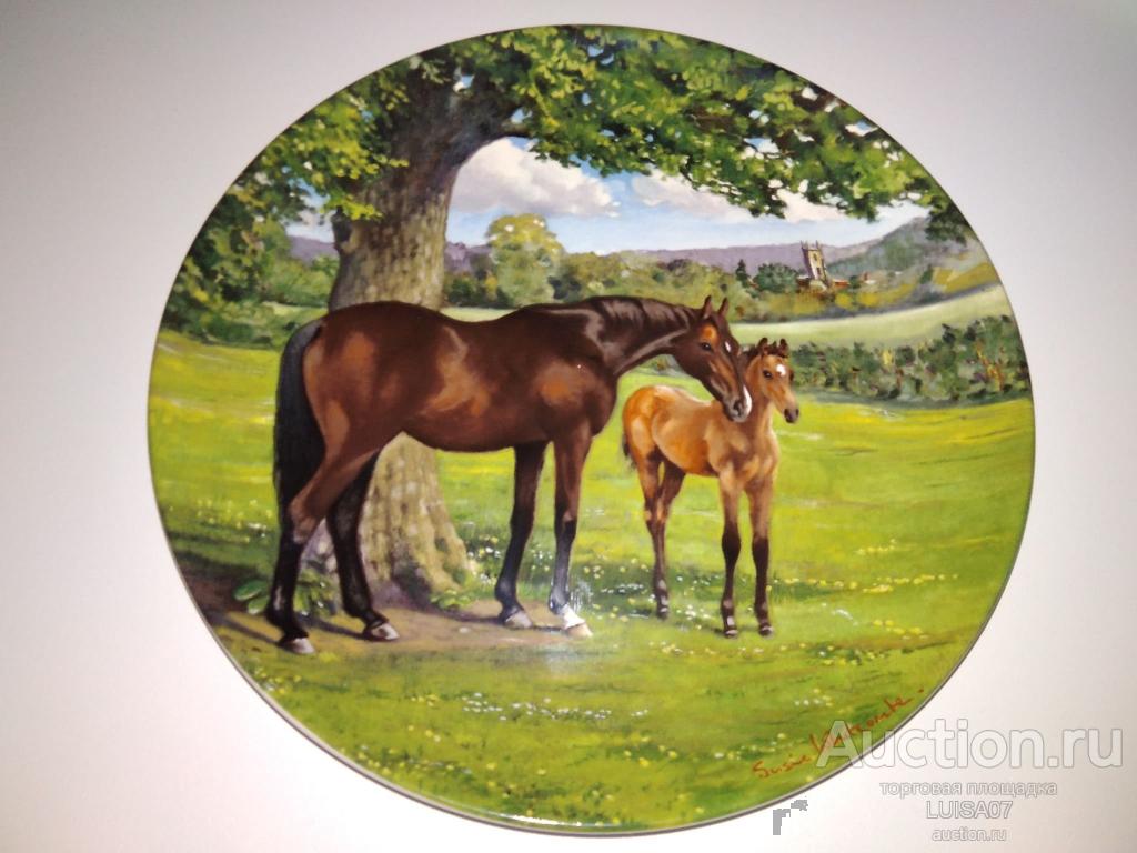 Тарелка декоративная.Лошадь.Лошадка.Жеребёнок SPODE.21 см 