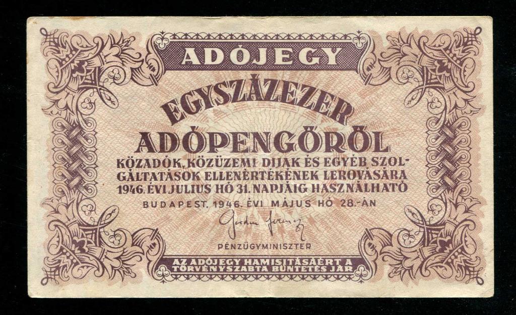 Венгрия налоговый пенге 100000 1946 2 выпуск 5.600 без серии редкая