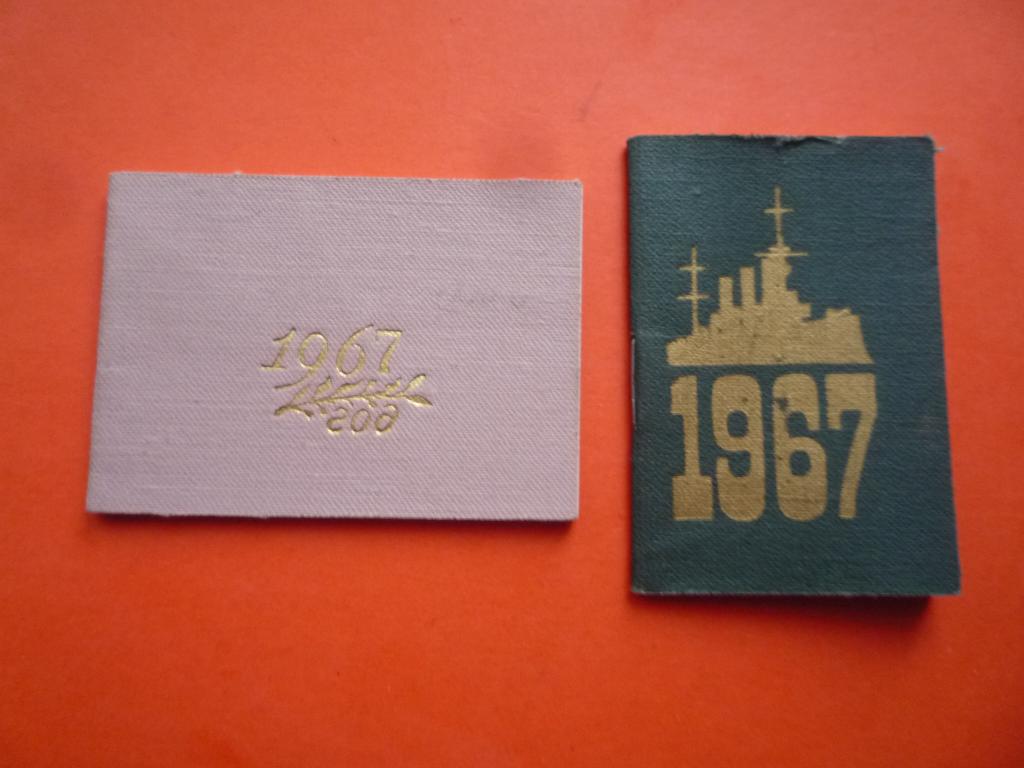 КАЛЕНДАРИ 1967 г СССР 2 ЕД