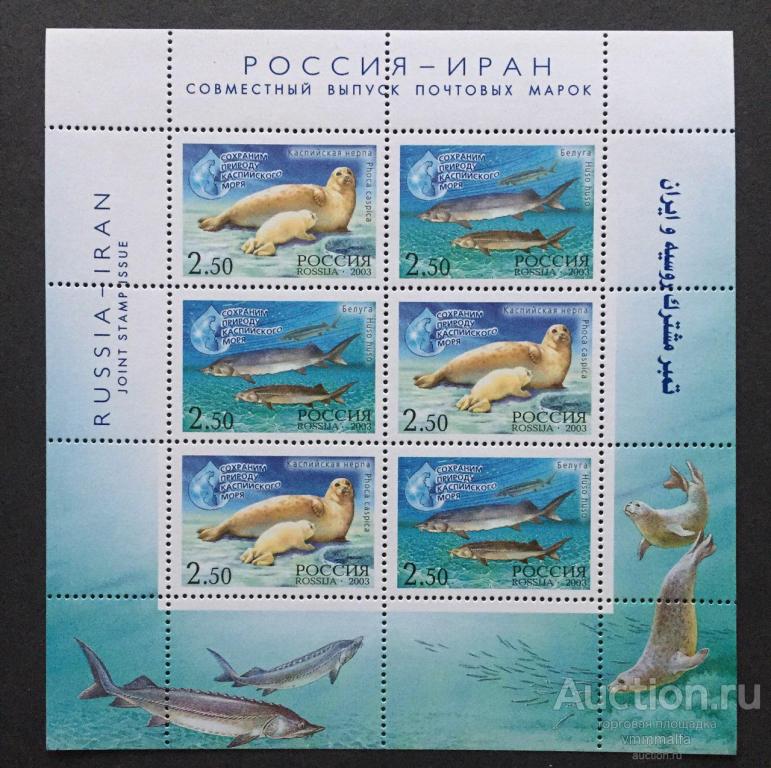 РОССИЯ - ИРАН СОВМЕСТНЫЙ ВЫПУСК  2003