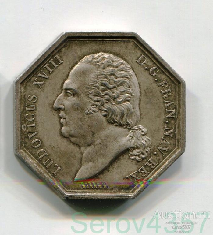 Франция 1818 Серебряный жетон ЛЮДОВИК XVIII г. РУАН Серебро Редкий