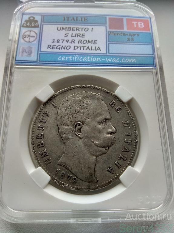 5 Лир Италия серебро. Доллар 1879. Серебро с позолотой 750 Италия 1879 ar. 5 Lire 1870.