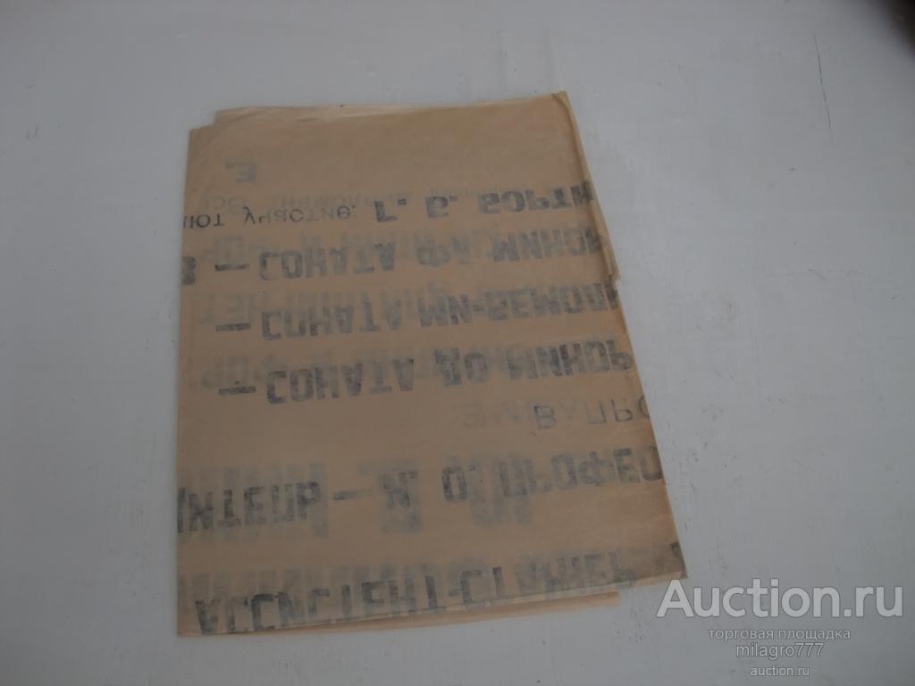 Плакат.Вечер концертной музыки. 87 х 53.5 см.