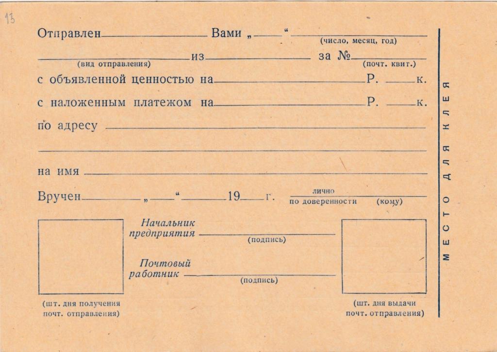 Уведомление о получении подарка образец