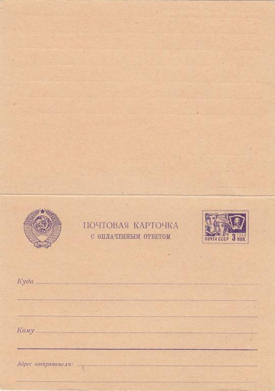 Какой рисунок для современной почтовой карточки вы бы нарисовали сегодня отражая историю событий 21