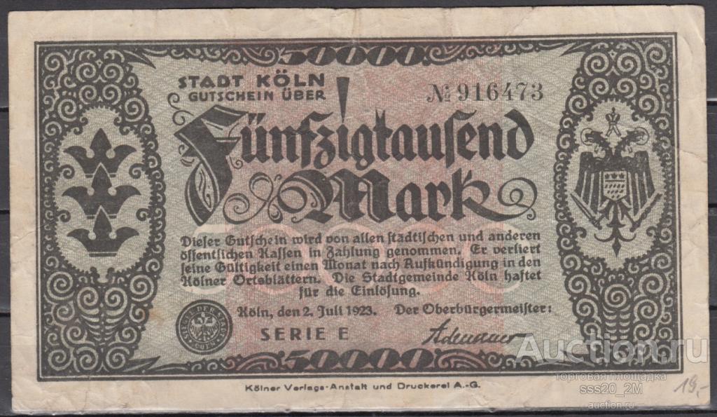 Германия Koln Кельн 50000 марок 1923 нотгельд