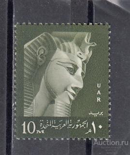 UAR  ЕГИПЕТ   Артефакты  № 48  1959  Сост**