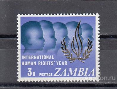 ZAMBIA  ЗАМБИЯ   Права человека Золото Одиночка № 52  1968 Сост**