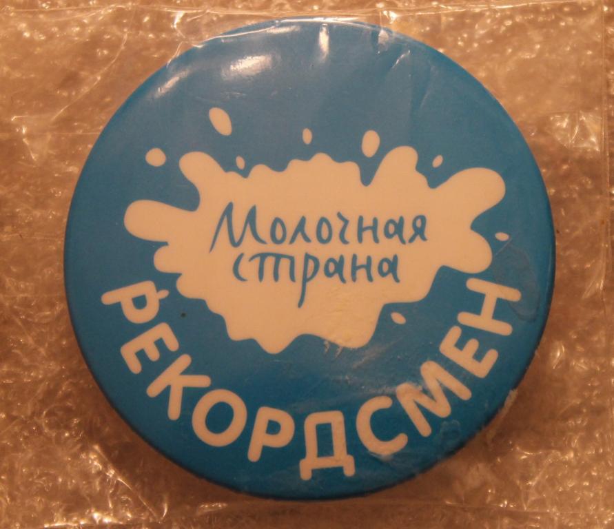 Молочная страна Рекордсмен Молоко Фестиваль Праздник Уфа Башкортостан.