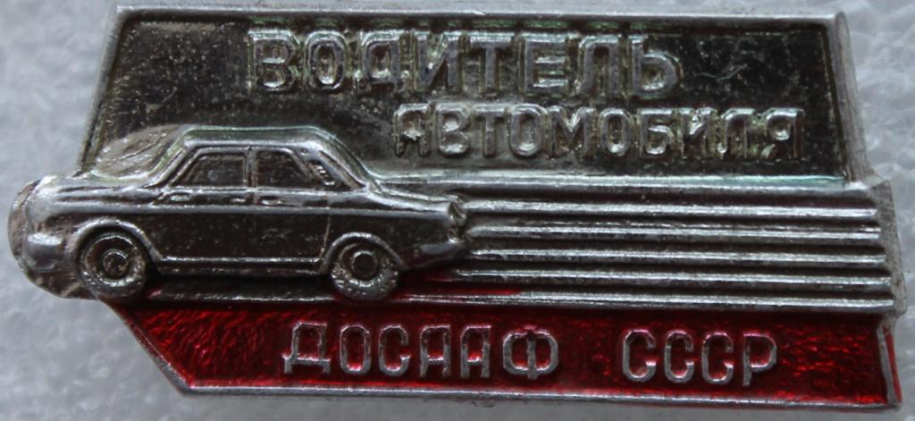 РђРІС‚РѕРіРѕРЅРєРё Р”РћРЎРђРђР¤ РЎРЎРЎР 