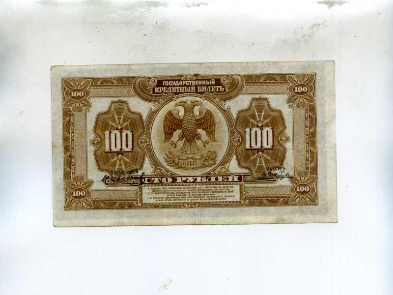 Купюра, СССР, 1918 год - купить по выгодной цене в интернет-магазине OZON (90155