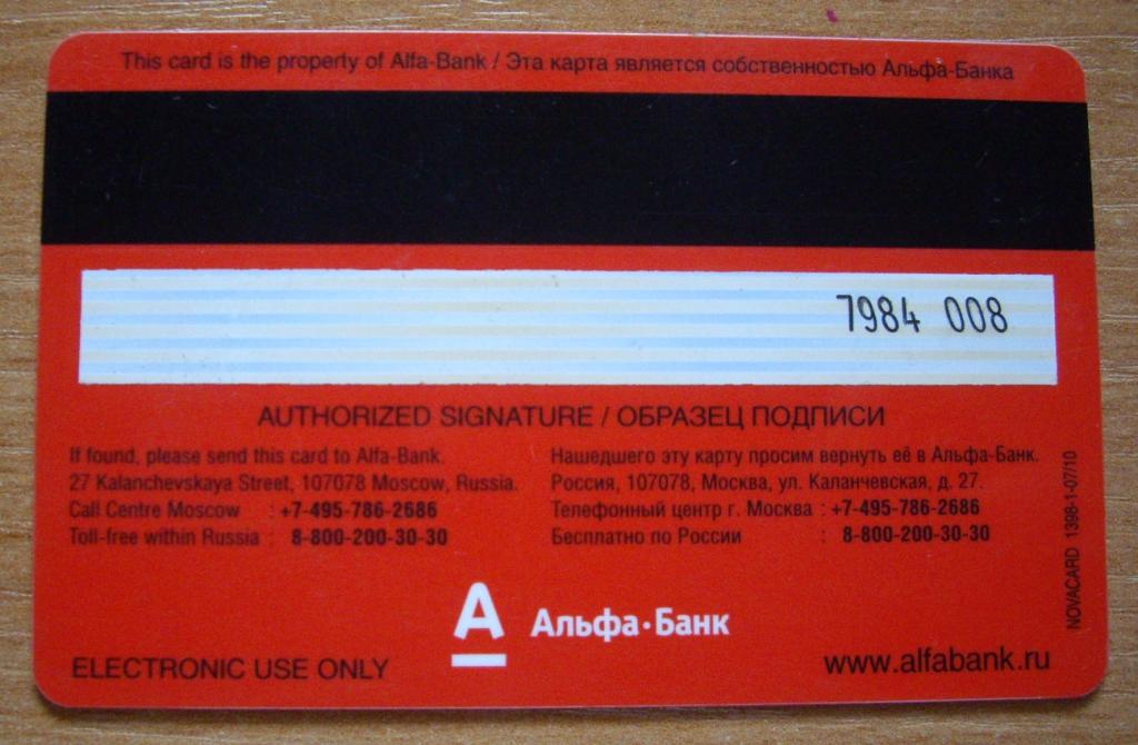 Как выглядит карта альфа онли Alpha (debit card) gives 500r cashback after first purchase Mechanism of action: